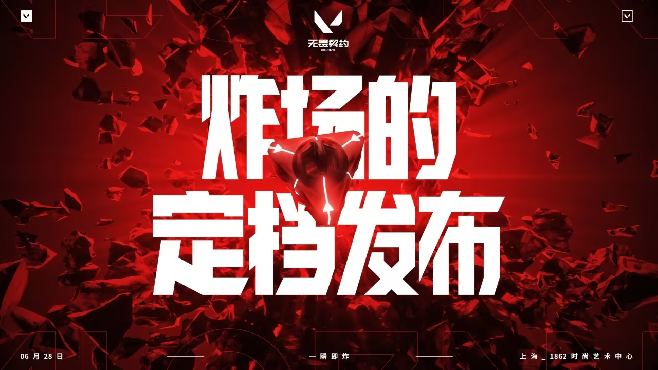 TYLOO官宣进军《无畏契约》,完成对原AG阵容收购 TYLOO官宣进军《无畏契约》,完成对原AG阵容收购